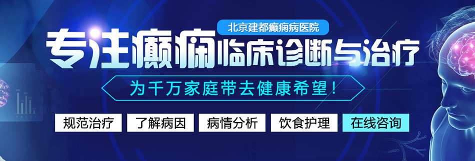 舔花核流水了啊啊啊啊北京癫痫病医院